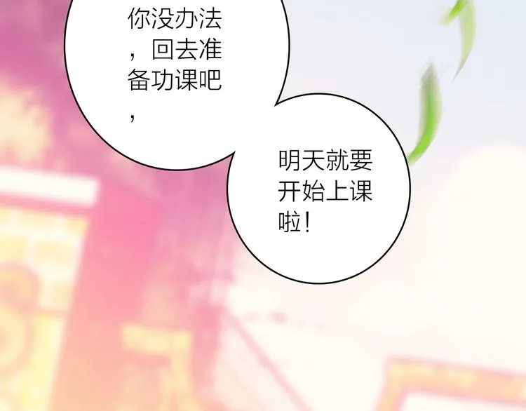 第3话 魔鬼实验区 第18页