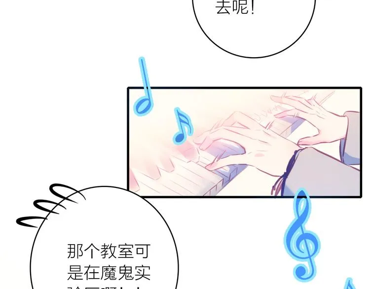 第3话 魔鬼实验区 第27页