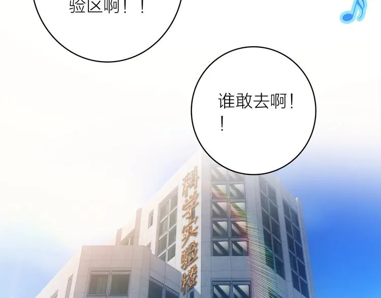 第3话 魔鬼实验区 第28页