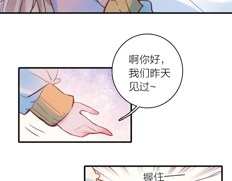 第3话 魔鬼实验区 第36页