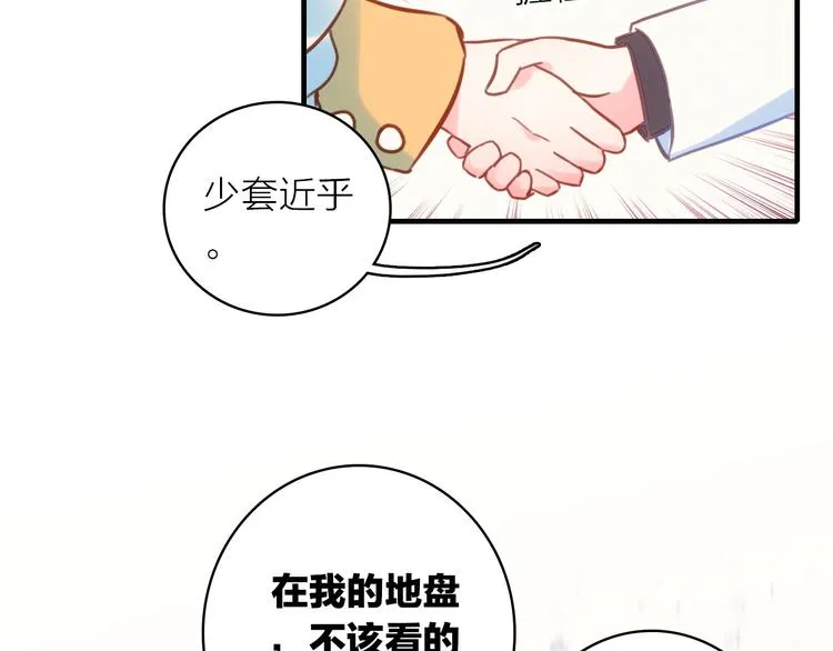 第3话 魔鬼实验区 第37页