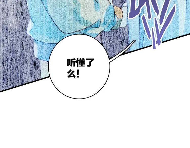 第3话 魔鬼实验区 第40页