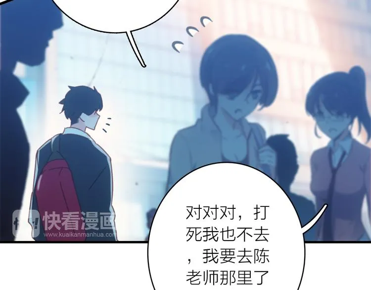 第3话 魔鬼实验区 第42页