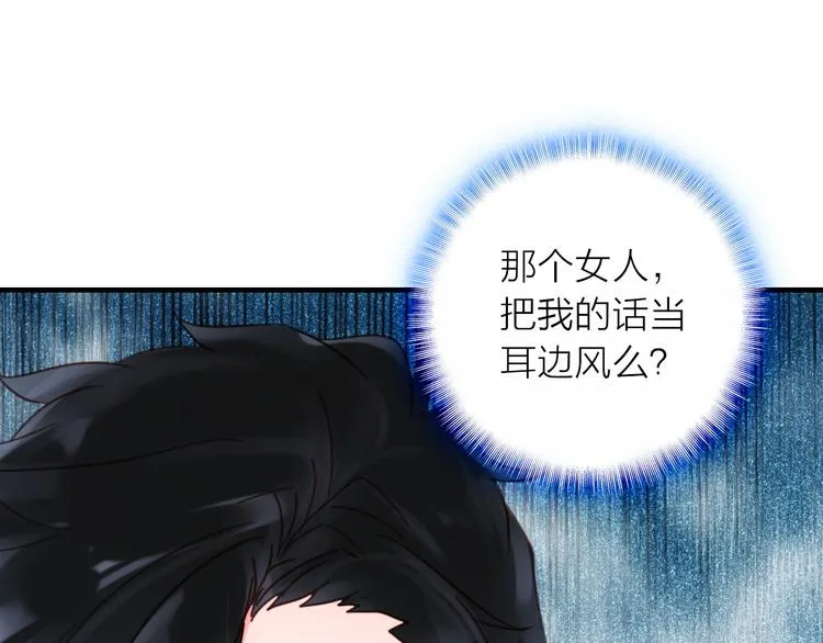 第3话 魔鬼实验区 第46页