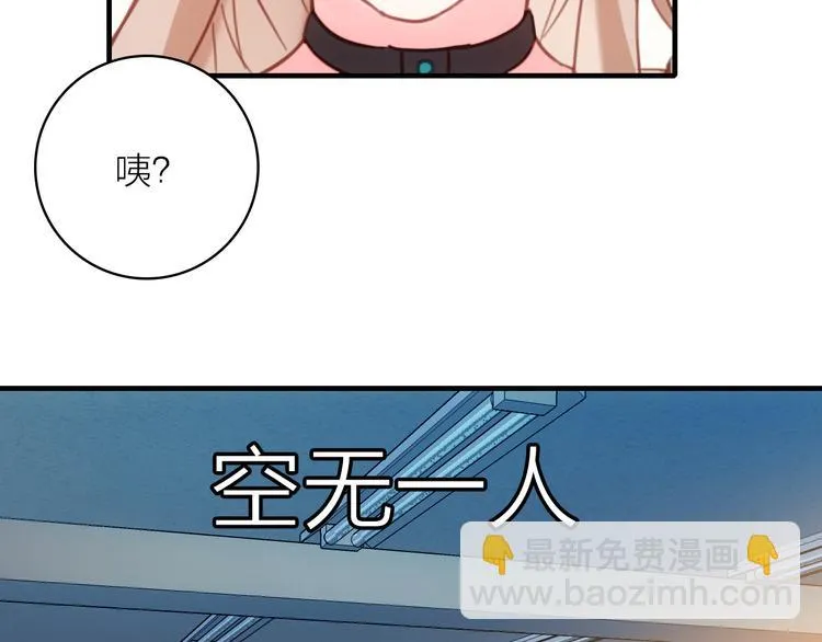 第3话 魔鬼实验区 第52页