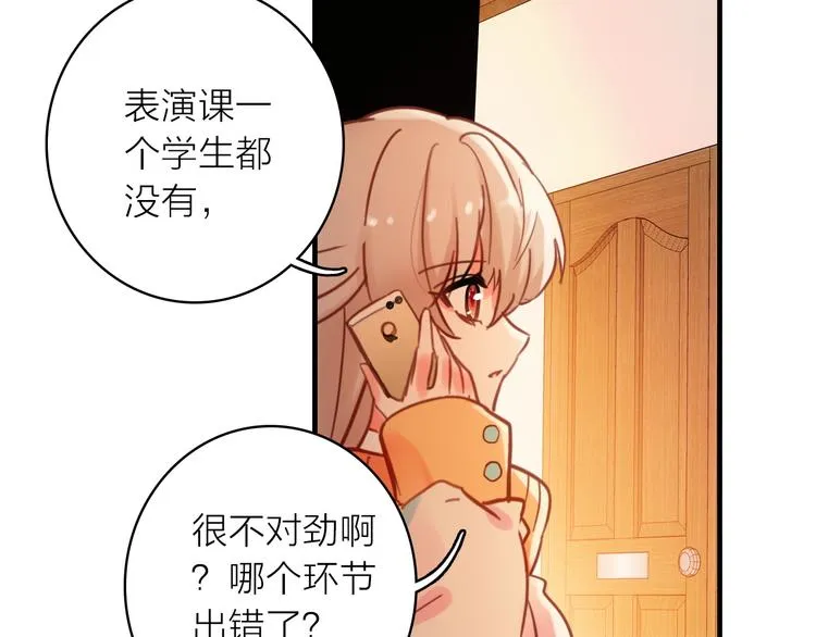 第3话 魔鬼实验区 第56页