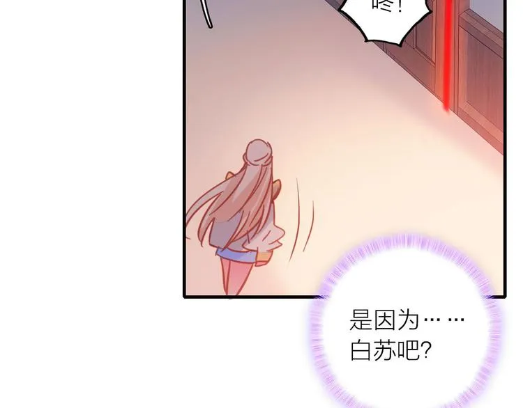 第3话 魔鬼实验区 第61页