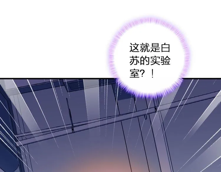 第3话 魔鬼实验区 第64页