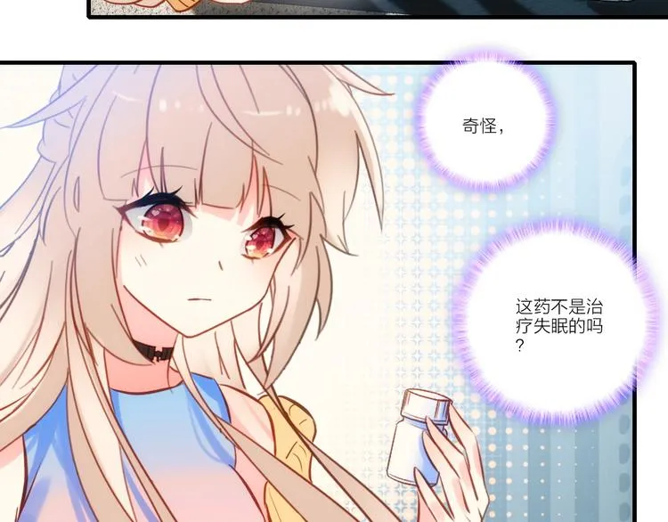 第3话 魔鬼实验区 第69页