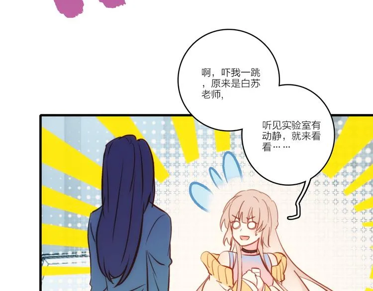 第3话 魔鬼实验区 第73页