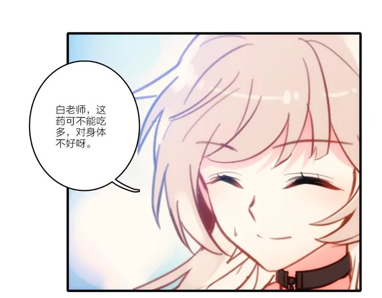 第3话 魔鬼实验区 第75页