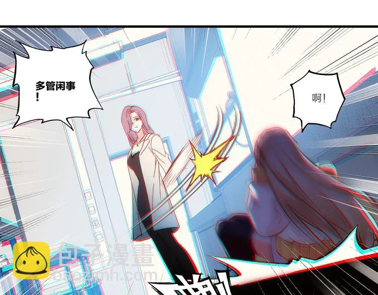 第3话 魔鬼实验区 第76页