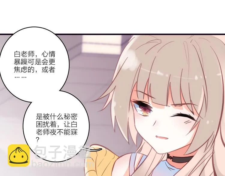 第3话 魔鬼实验区 第78页