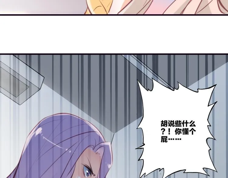 第3话 魔鬼实验区 第79页
