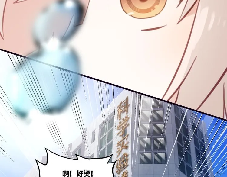 第3话 魔鬼实验区 第83页