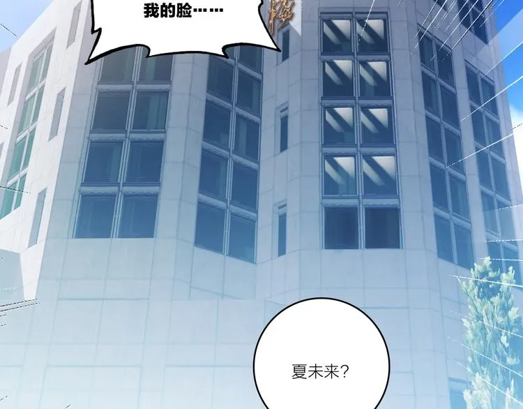第3话 魔鬼实验区 第84页