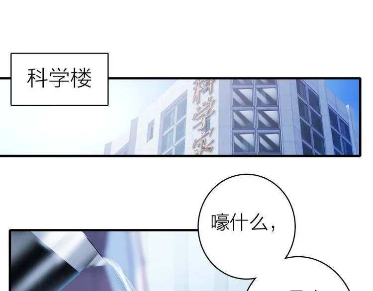 第4话 夏星辰？ 第5页