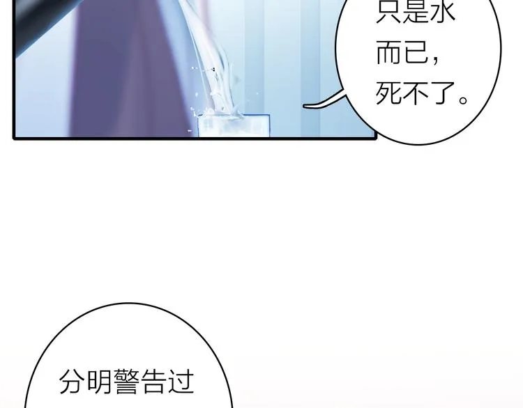 第4话 夏星辰？ 第6页