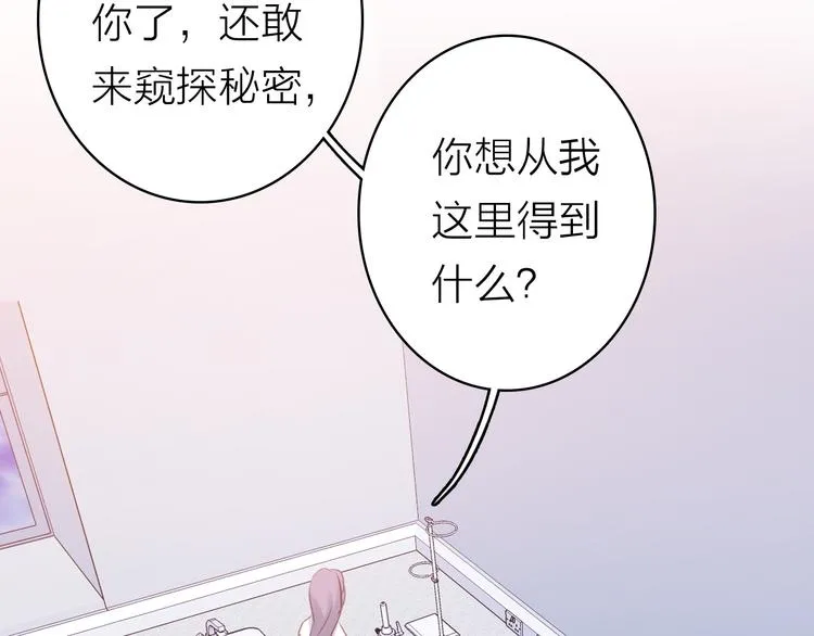 第4话 夏星辰？ 第7页
