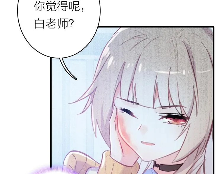 第4话 夏星辰？ 第9页