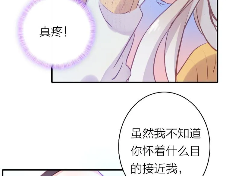 第4话 夏星辰？ 第10页