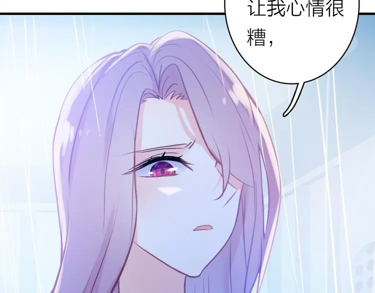 第4话 夏星辰？ 第12页