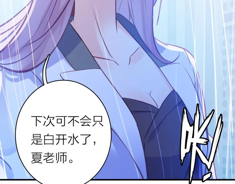 第4话 夏星辰？ 第13页