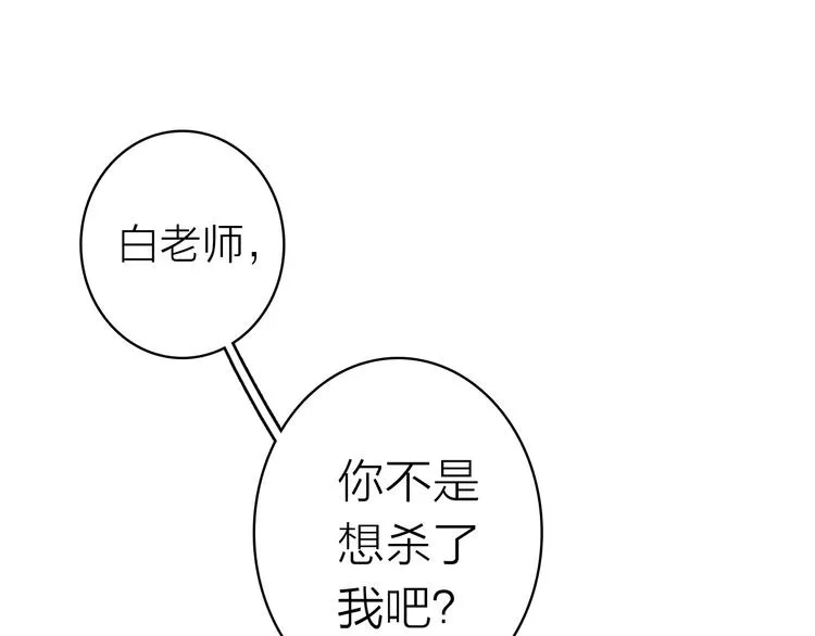 第4话 夏星辰？ 第15页