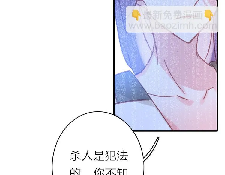 第4话 夏星辰？ 第19页