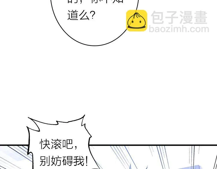 第4话 夏星辰？ 第20页