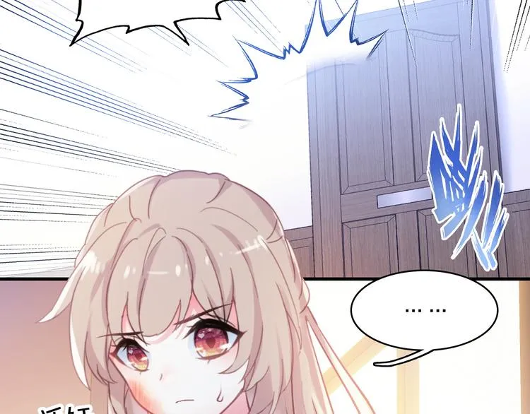 第4话 夏星辰？ 第21页