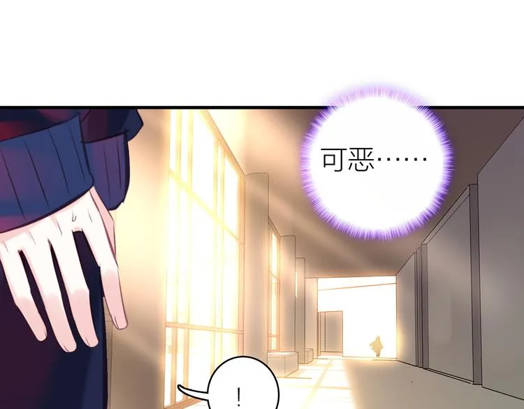 第4话 夏星辰？ 第25页
