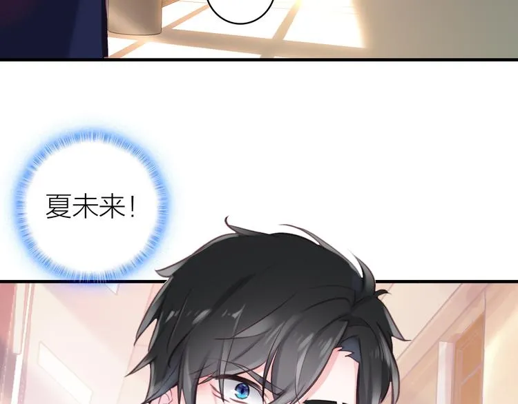 第4话 夏星辰？ 第26页