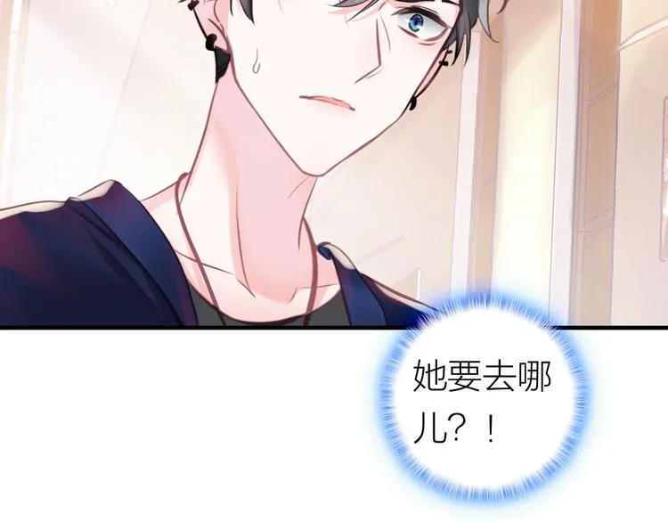 第4话 夏星辰？ 第27页
