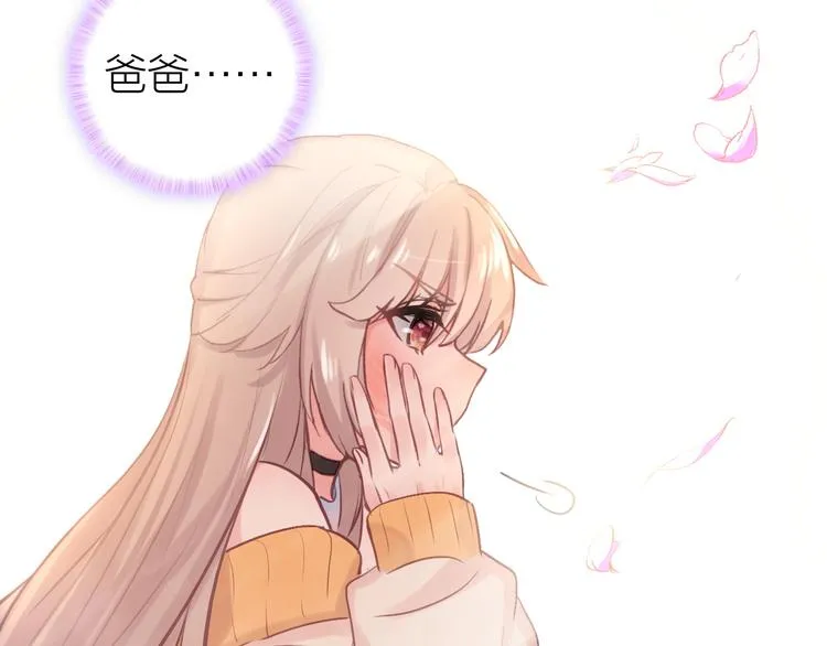 第4话 夏星辰？ 第31页