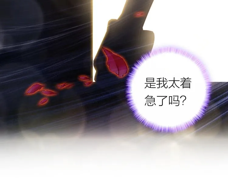 第4话 夏星辰？ 第33页