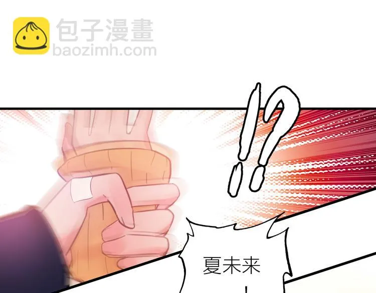 第4话 夏星辰？ 第35页