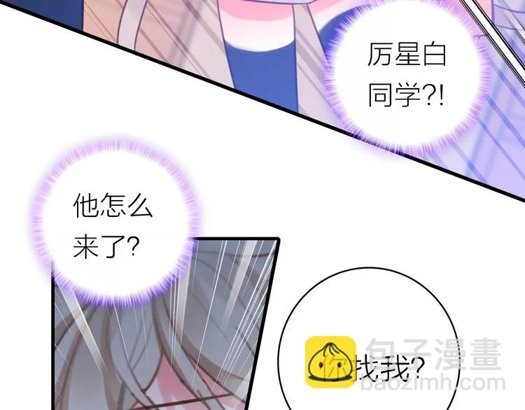 第4话 夏星辰？ 第38页