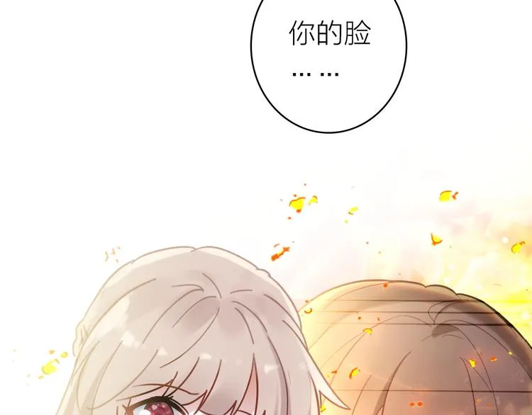 第4话 夏星辰？ 第41页