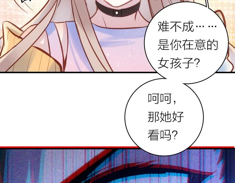 第4话 夏星辰？ 第48页