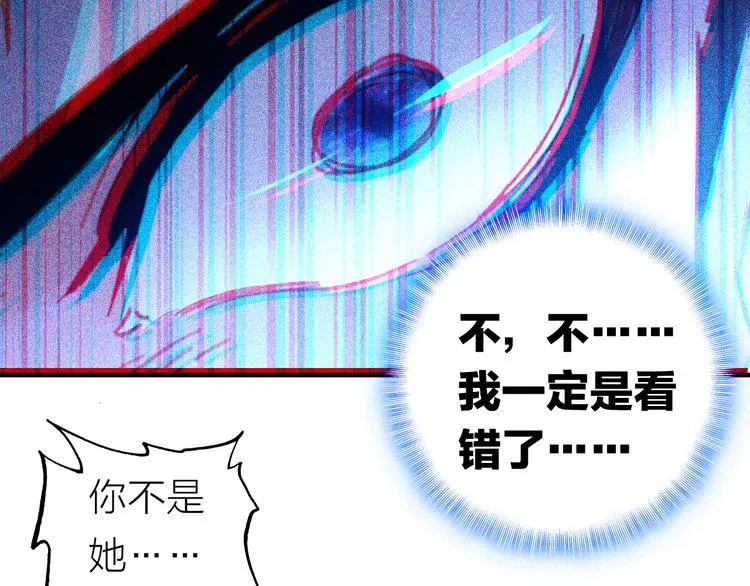 第4话 夏星辰？ 第49页