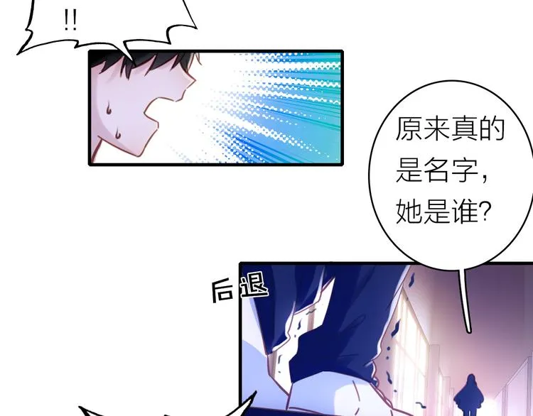第4话 夏星辰？ 第50页