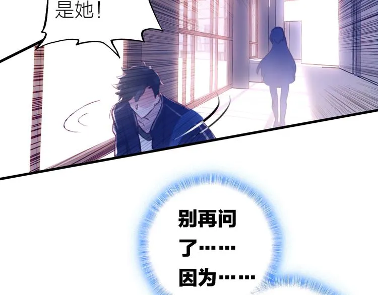 第4话 夏星辰？ 第52页