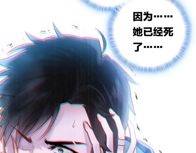 第4话 夏星辰？ 第53页