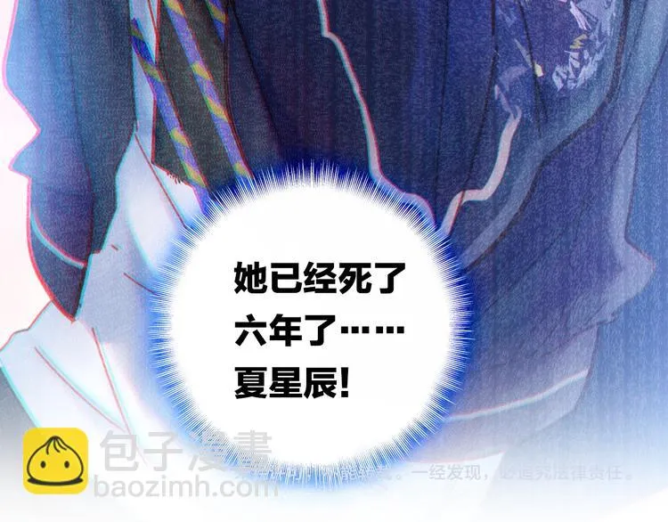 第4话 夏星辰？ 第55页