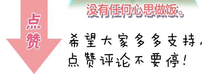 第4话 夏星辰？ 第60页