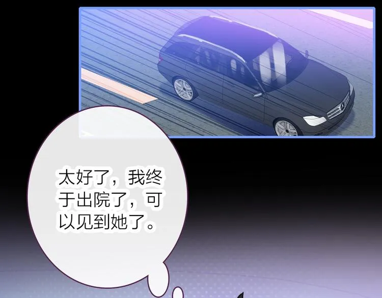 第5话 合作共赢 第6页