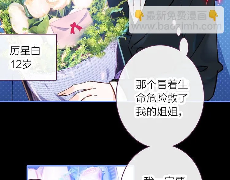 第5话 合作共赢 第8页