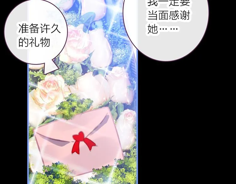 第5话 合作共赢 第9页