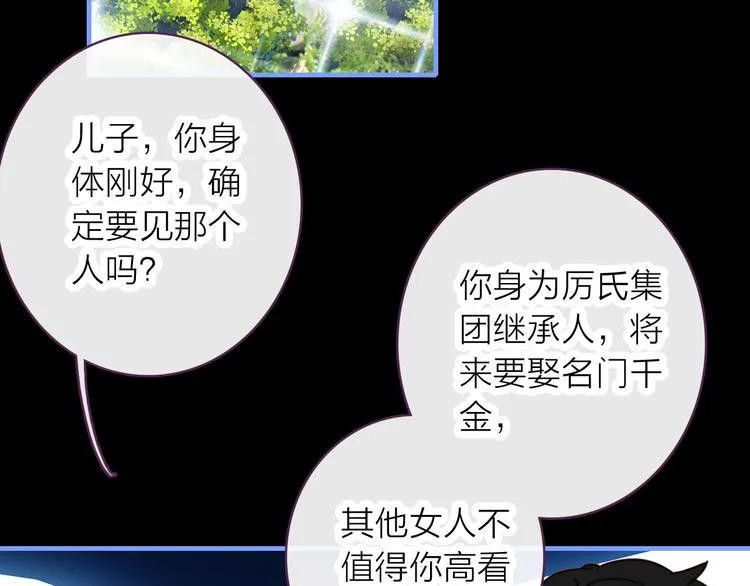 第5话 合作共赢 第10页